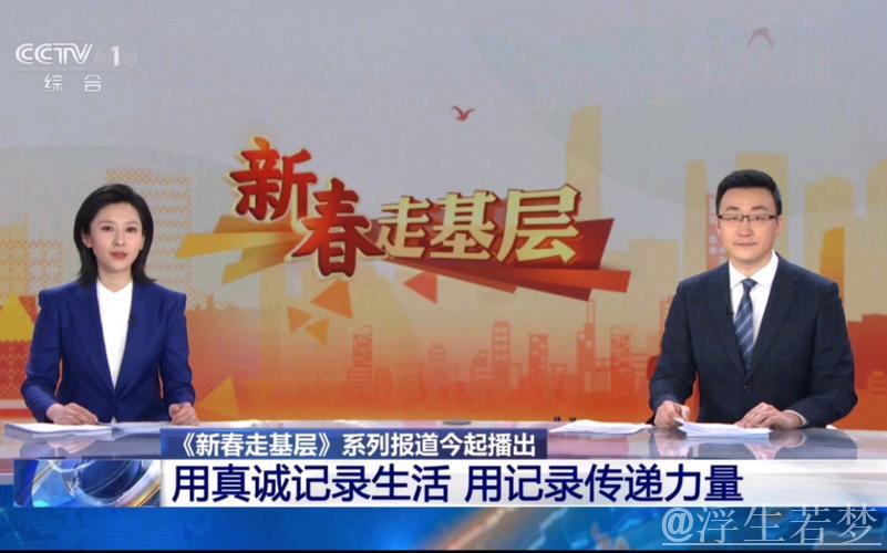 县域经济蓬勃发展（新春走基层·特别报道）