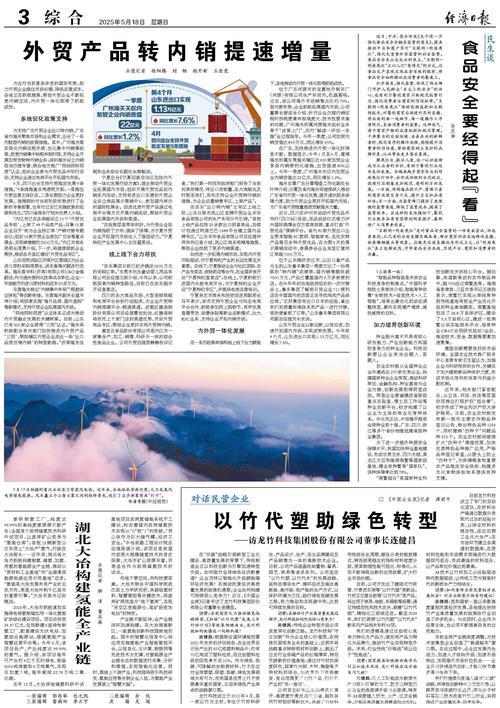 外贸产品转内销提速增量