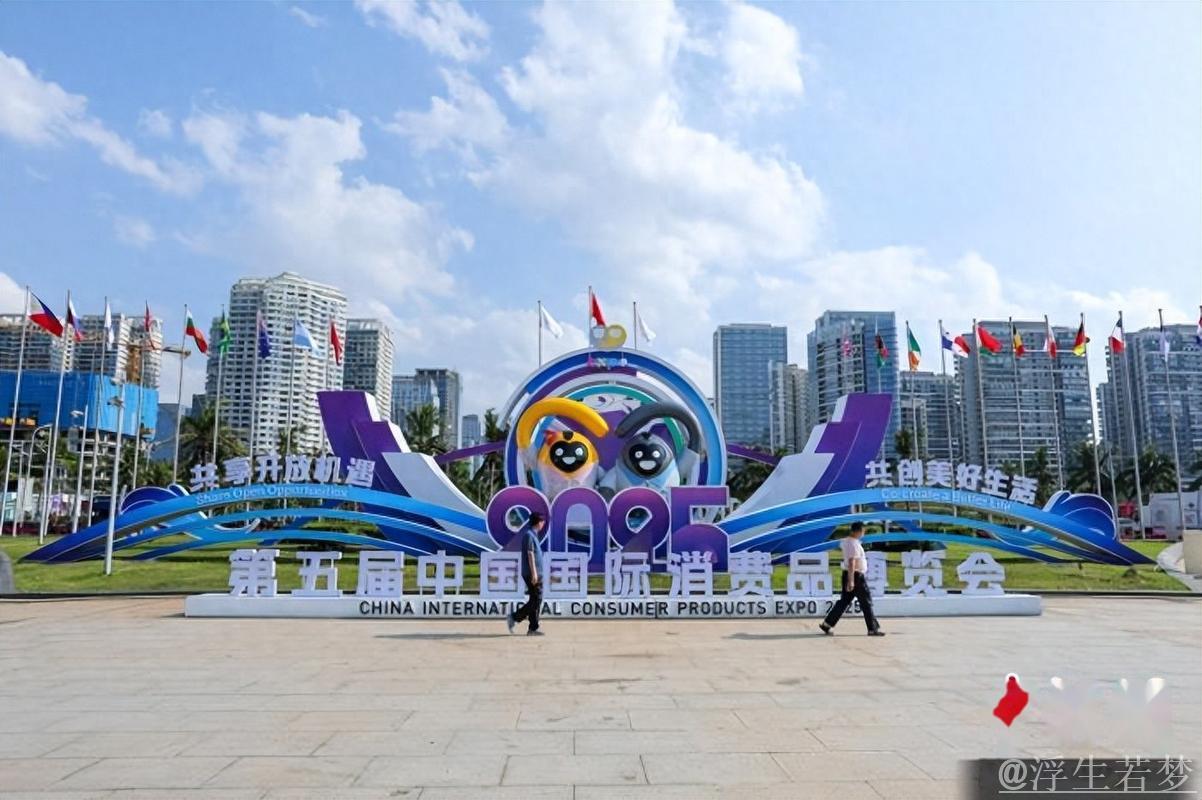 “消博时间”将启 全球消费精品共赴盛会 “消博时间”将启 全球消费精品共赴盛会