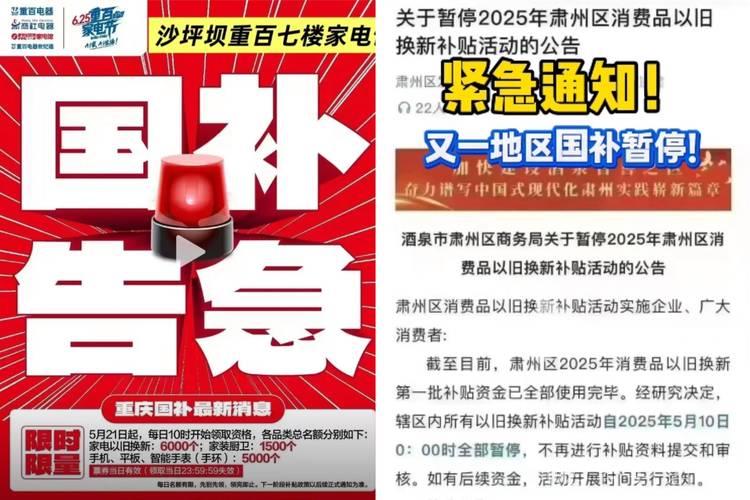 财经聚焦｜一些地区取消“国补”？不存在的——消费品以旧换新热点追踪